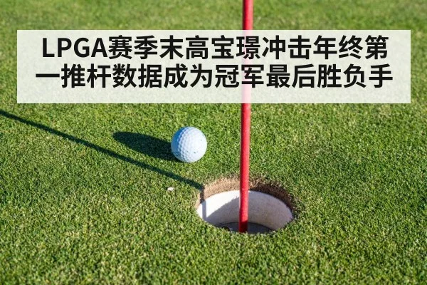 golf putting green