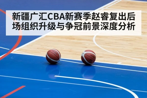 basketball arena game action