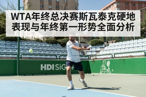 tennis hard court action | kaiyun
