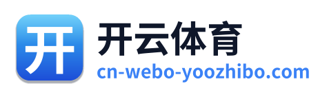 开云体育